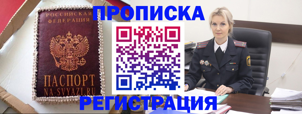 регистрация в Гремячинске