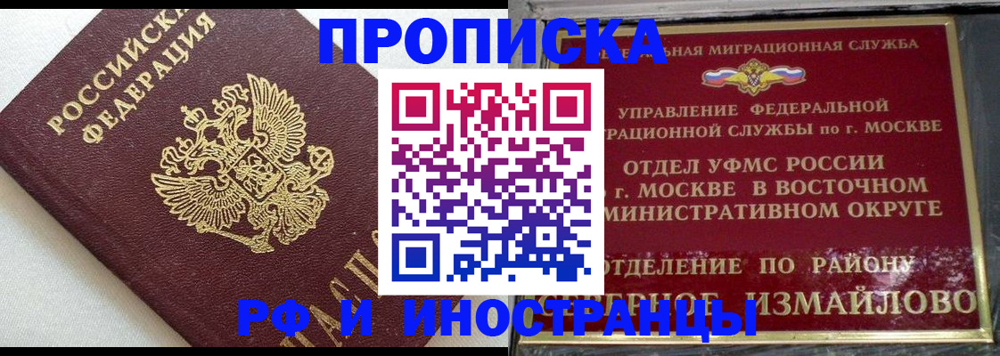 временная регистрация для школы в Гремячинске
