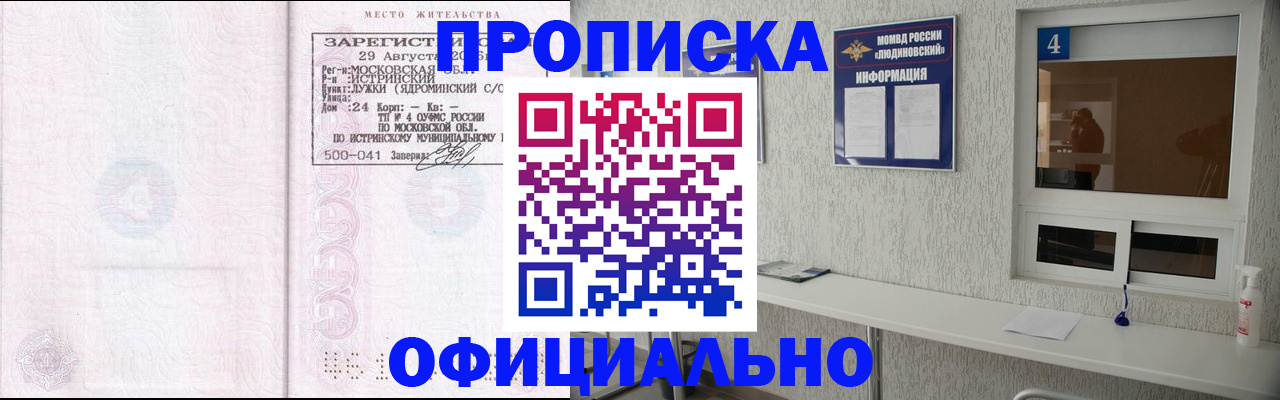 временная регистрация госуслуги в Гремячинске